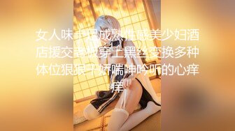 【AV佳丽】仙艾莱操她的新化妆师