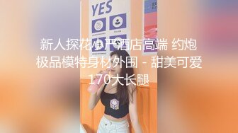 十字纹身极品美少女！168CM黑丝美腿！翘起屁股扣穴，揉搓阴蒂摆弄各种姿势