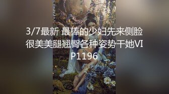 6/30最新 学妹等了一下午男友开房啪啪对白过程很搞笑VIP1196