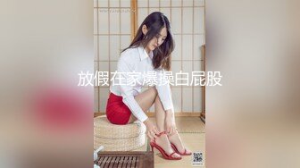 168CM专业外围小姐姐，刚进门就穿上丝袜脱下短裙，开档黑丝丁字裤，翘着美臀69口交，搞的美女一阵一阵刺激的感觉