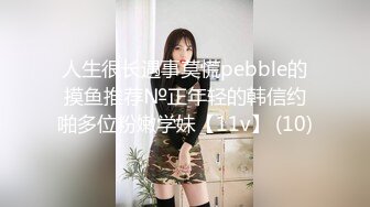 【新片速遞】  购物中心全景偷拍多位美女少妇❤️各种肥美的大鲍鱼一一呈现