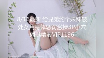 绝了！被操尿，高冷女神骚起来如此反差！【新款科技约炮神器到货看简阶】