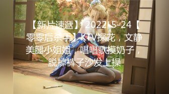 【新片速遞】   ✿稚气萝姬✿ 萌新推特00后露脸美少女▌白莉爱吃巧克力▌超美画风Cos原神宵宫 可爱小萝莉 三点全露又粉又嫩[1.04G/MP4/7:40]