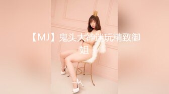 OnlyFans日本素人情侣【ofpk_couple】订阅福利合集~情侣性爱啪啪~日常生活~主打真实【115V】 (43)