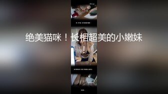 蜂腰美臀女神浴室揉捏私處穿性感黑絲口硬雞巴打炮／大奶韻味少婦菇菇車內手淫自慰要閨蜜雙飛淫亂等 .SD