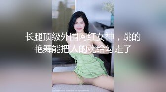 尤物预警！尤物来袭！这么嫩如此丰满的白皙大奶子翘臀可不多见，女神表演后被屌丝威胁要举报她，把她吓哭了，心疼3秒 (1)