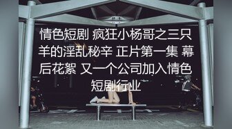 【2_3】鲜肉学生被两个叔叔灌醉,虐玩鲜嫩肉体,轮流无套爆菊