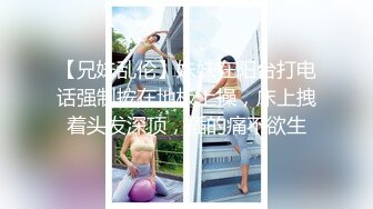 【新片速遞】   清纯人形小母狗萝莉『桜』✅勾人小妖精被大鸡巴爸爸无套爆炒内射，小穴穴被灌满爸爸精液！软萌软萌的可爱妹子