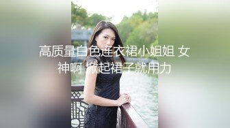 蜜桃傳媒PMC230看速播找刺激強上大胸妹妹-斑斑