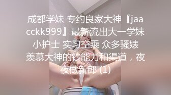 JDSY003 香蕉视频传媒 蕉点 海边露出日记 小水水