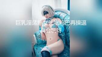 巨乳淫荡熟女先吃鸡巴再操逼真会玩呀