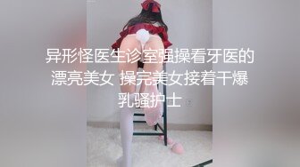  咖啡色毛衣美乳清纯小女友宾馆和大鸡巴哥哥偷情 流了好多水看不出来这么骚