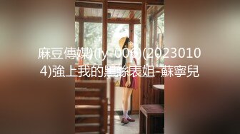 3-25海外探花月公子_约啪乌克兰美女，外国女人身材就是好，后入操起来真有劲