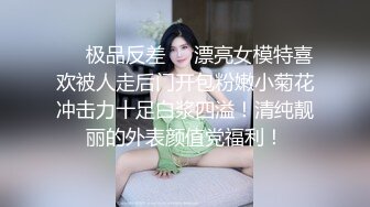 高颜值性感美女，首次扒穴特写！差点撸晕过去！土豪大哥的金钱攻势下，终于屈服各种脱