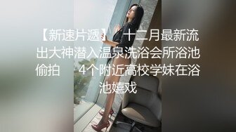 潮吹女王【Peeggy-fun】身材劲爆白虎尤物~强力喷射尿量巨大~！ (4)