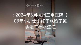 吉林长春女大被男友调教玩弄 没想到开发后这么骚！