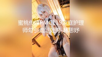  ED Mosaic 20岁丰满的女大生私讯我想尝试多人玩群P 那先从4P开始吧1