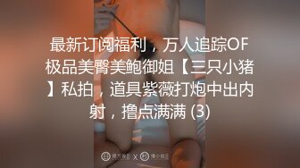   魔鬼身材女神极品尤物ChineseBunny新作 输掉游戏的大奶妹被迫营业