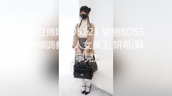 推荐剧情【入室迷奸】体育生打完球回家被猥亵,无力反抗口交,强取精液喷射