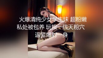 极品身材清纯秘书姐妹花Sunny&amp;小仙【下班后沦为老板3P玩物】骨感美乳蜜桃臀美轮美奂