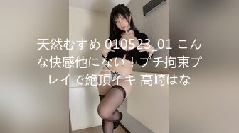 网约169CM极品长腿性感外围美女，颜值高，身材棒爱不释手，操逼时还有点傲，恨不得干的她不能下床!