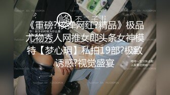 国产TS系列苏凝然酒店约炮跟直男相互摩擦鸡儿站立被操