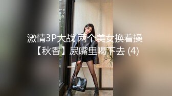 熱門SPOP舞蹈工作室加密破解版，極品身材白皙女神【麗莎】露逼露奶情趣裝頂胯搖擺挑逗，大長腿陰毛超級性感～原版高清 (4)