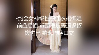 延安安  5.12女上位全自动榨精 肤白穴嫩 特写淫交蜜汁狂流 全是白浆视觉高潮盛宴