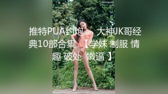 STP25066 颜值小妹，和套头男粉色裤头扒下一看，白虎一线天，开心吃屌无套啪啪，暴力打桩，战炮后入