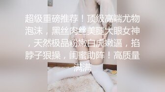  酒店约炮白白嫩嫩的美女同事完美露脸各种姿势玩她的大肥鲍