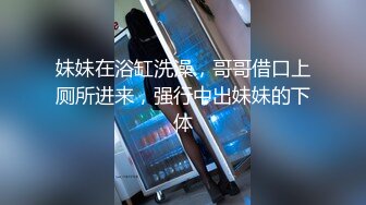 【极品??性爱流出】极品校花小姐姐和健硕男友酒店啪啪 身材非常好 白皙巨乳奶头算是惊喜 娇喘不断 超刺激 高清720P版