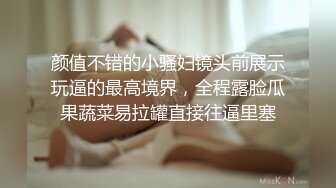 漂亮大奶小姐姐 舌头伸进去 啊好爽骚逼操的舒不舒服不要停 69深喉舔菊花 操了小穴再爆菊花