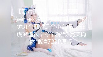 【新片速遞】 人家炮架子舌功了得挑逗假道具巨乳魔鬼模特身材 道具自慰插穴白浆四溅