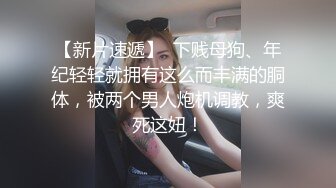 极品网红反差福利姬【奶咪】高价长视频，戴肛塞逛街，被肥猪男调教啪啪无套内射中出