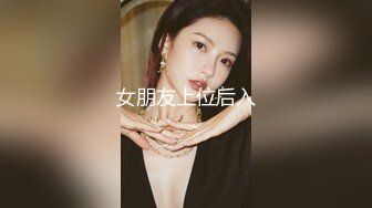 [2DF2] 长发飘飘仙妖ts香奈儿 调教贱狗胖男，性感丝袜香棒棒喂进直男嘴里深喉，淫语调教，很是诱惑![BT种子]