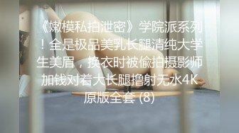 【新片速遞 】周末和美女同事民宿开房⭐先操嘴再干她的小嫩B⭐完美露脸