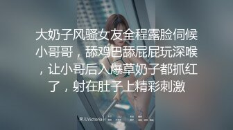 【新速片遞】 《反差正妹㊙️真实援交》做房产销售的露脸实习生小妹兼职卖肉约炮肥猪金主蝴蝶小穴被来回拨弄搞一会直接把精液射嘴里国语对话