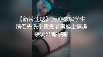   真实操小女友系列 活不错 刮毛鲍鱼还算粉嫩 被无套操的呻吟不停 爆吃精