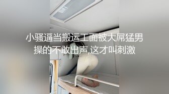   见粉丝双主播乱入KTV 结果被人4P 趁闺蜜喝醉直接上她男友