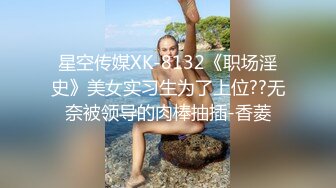 今天在校学生大二校花，比较骚颜值高文化高，知性温柔小女奴