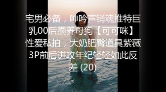 重磅稀缺资源，万人在线求购OF知名写真社collec付费解锁福利，美模如云全是顶尖级嫩模，外拍全裸道具紫薇 (3)