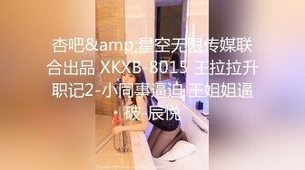 STP29023 ?稀有露脸? 高端ACG业界女神爆机少女▌喵小吉▌居家少女《家政服务》全裸胴体秀色可餐 人美穴美