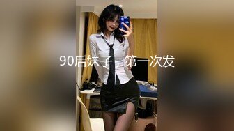 STP24614 【国产AV荣耀??推荐】麻豆传媒女神乱爱系列MSD-089《鬼畜前任的威胁》麻豆女神许依然 VIP2209