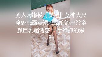   震撼情侣私拍泄密上过电视的反差婊骚女与男友露脸性爱自拍流出