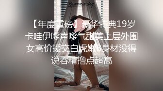 【新片速遞】   大神偷听小王子❤️ 酒店门缝偷拍情侣做爱女友被操多次高潮大声淫叫体验别样的偷窥快感