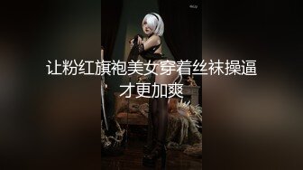 情趣制服新人美女！应观众要求秀一波！揉搓