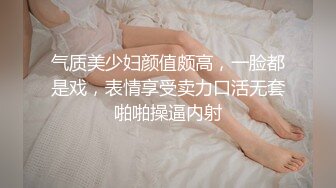 几个轻熟女携带年轻美眉群P大战，超多姿势花样淫乱全是精液的味道