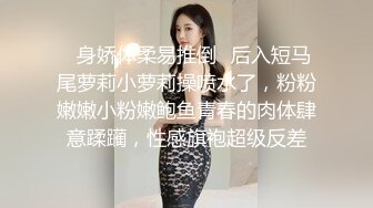 大奶风骚清纯小美女露脸让大哥调教。床上各种口交大鸡巴69舔弄，让大哥压在身下爆草蹂躏，揉着骚奶子嘴里射