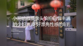 成都妹子