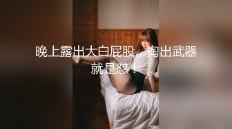 【新片速遞】 ✨「汝工作室」华裔小伙干洋妞 长得像艾薇儿的金发少女拜服在第一次亚裔大鸡巴下